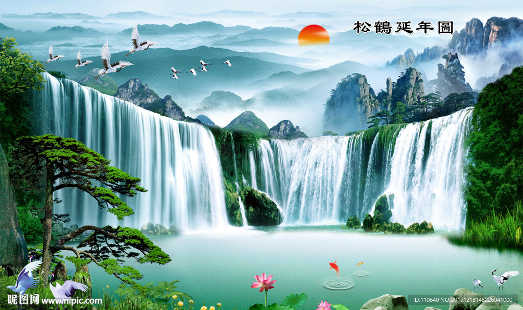 松鹤延年