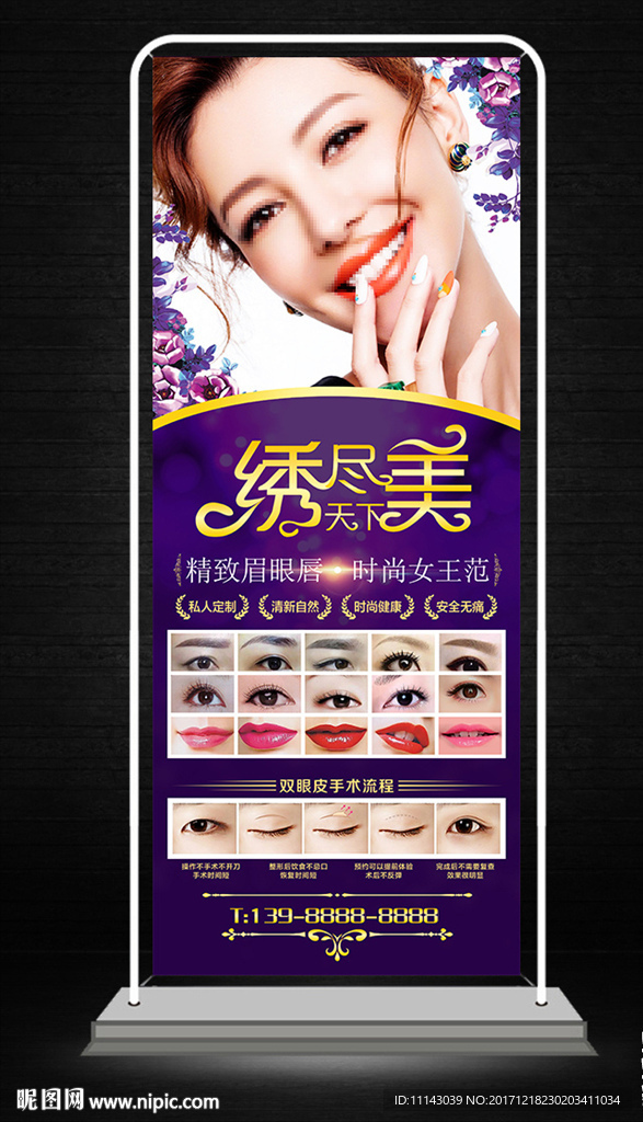 半永久易拉宝X展架