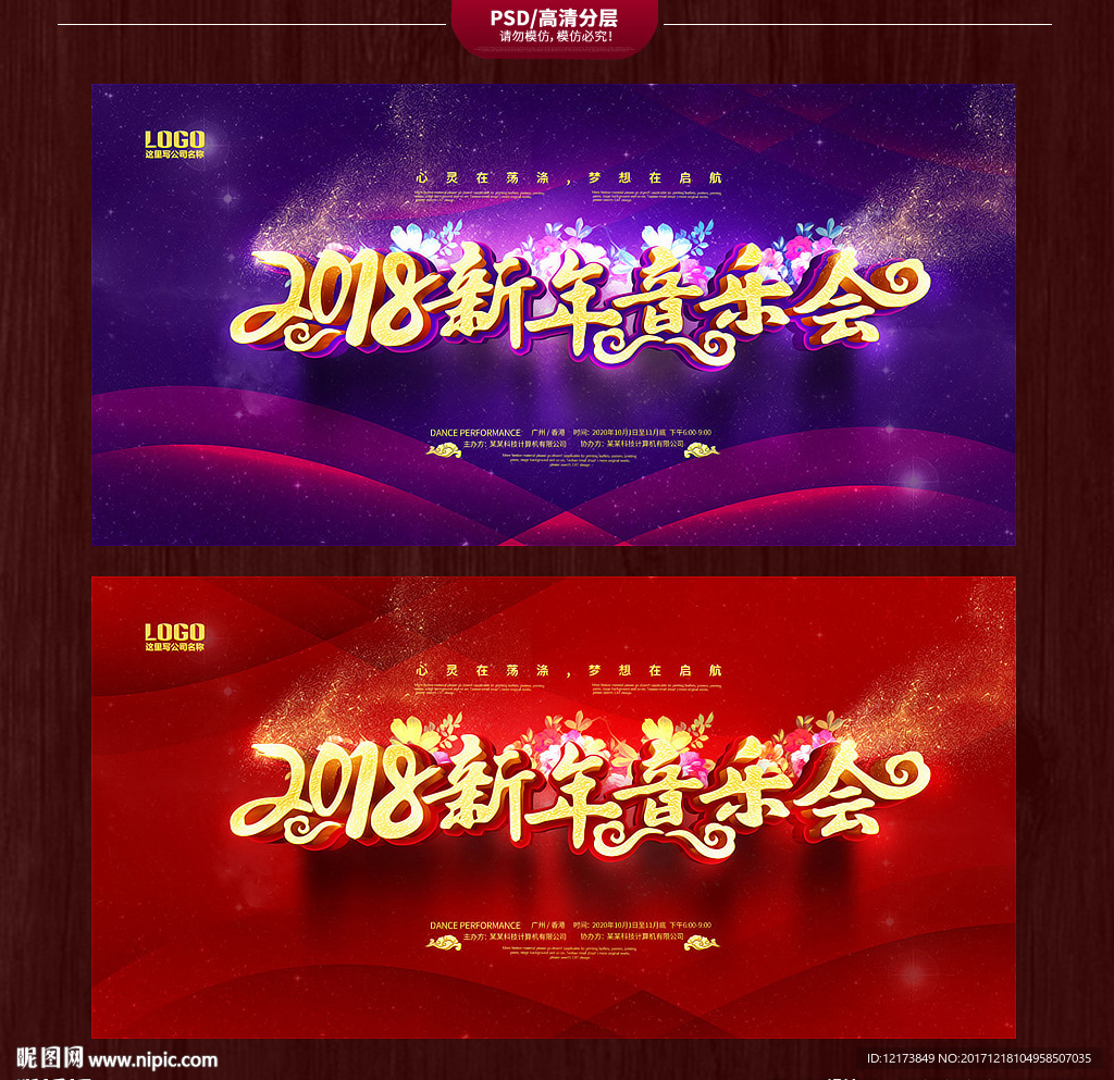 音乐会