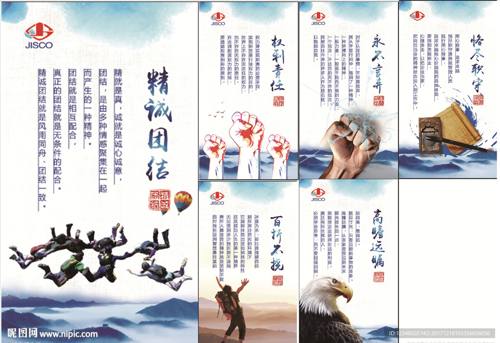 企业文化