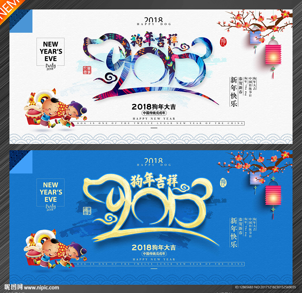 新年
