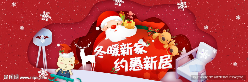 圣诞轮播