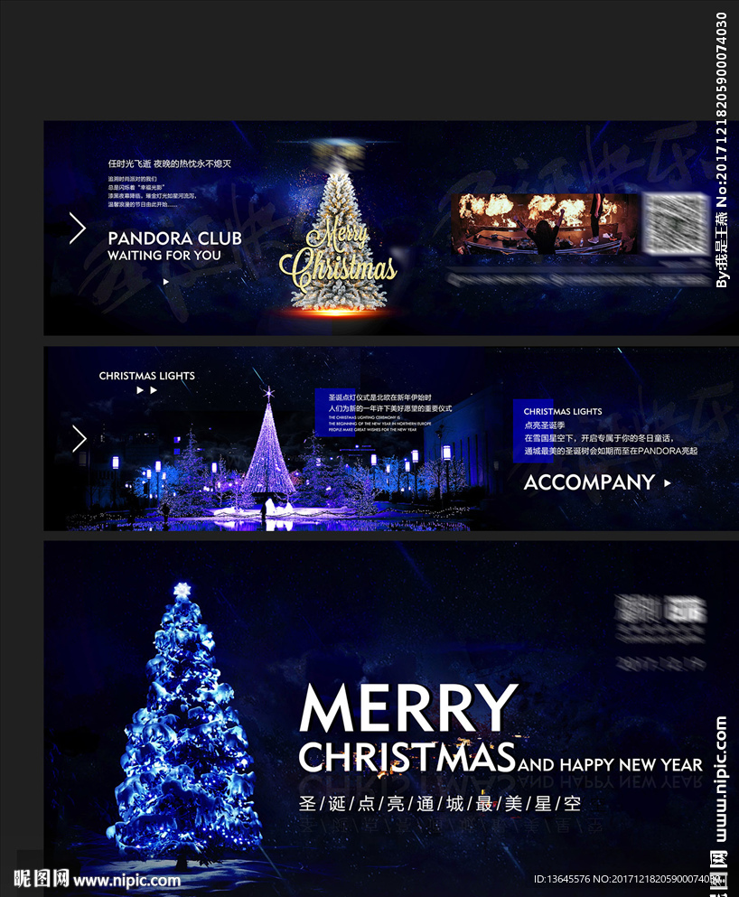 酒吧夜店圣诞节亮灯