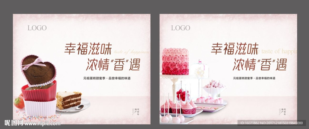 蛋糕diy