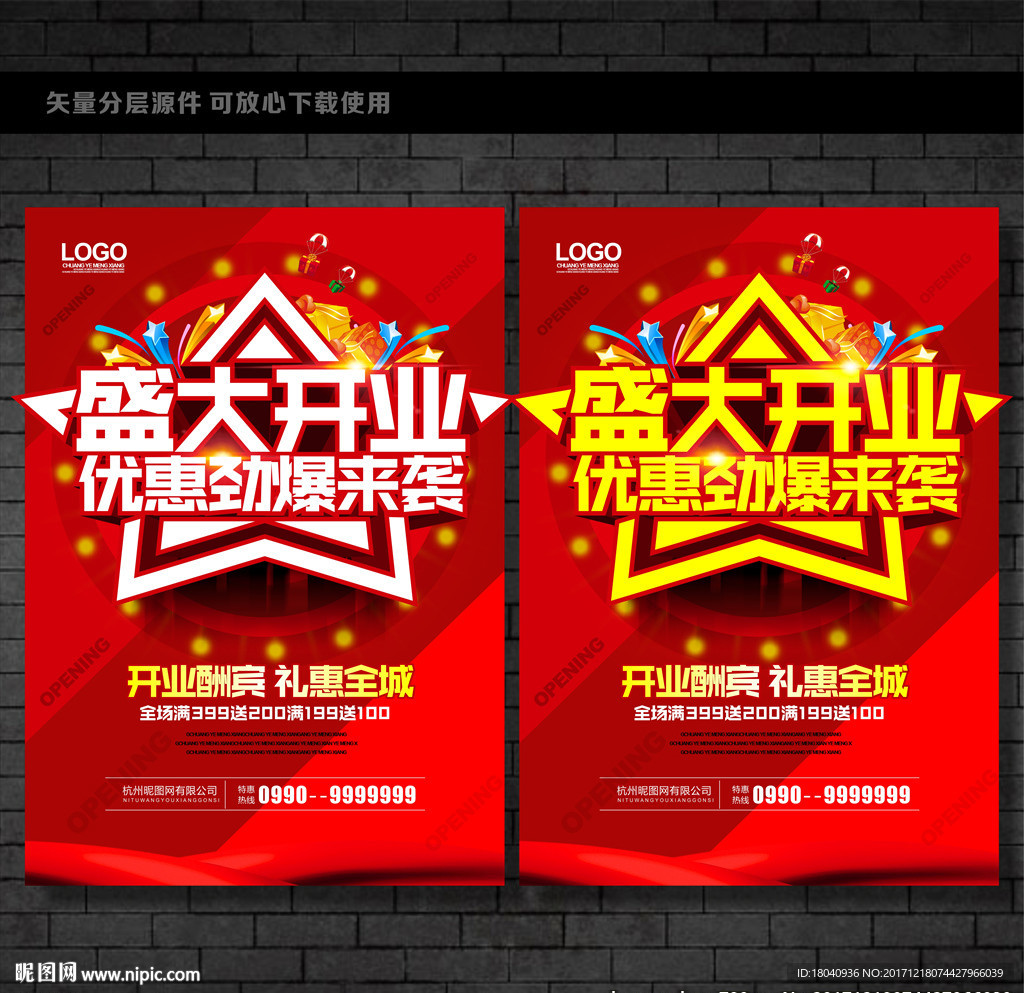 开业