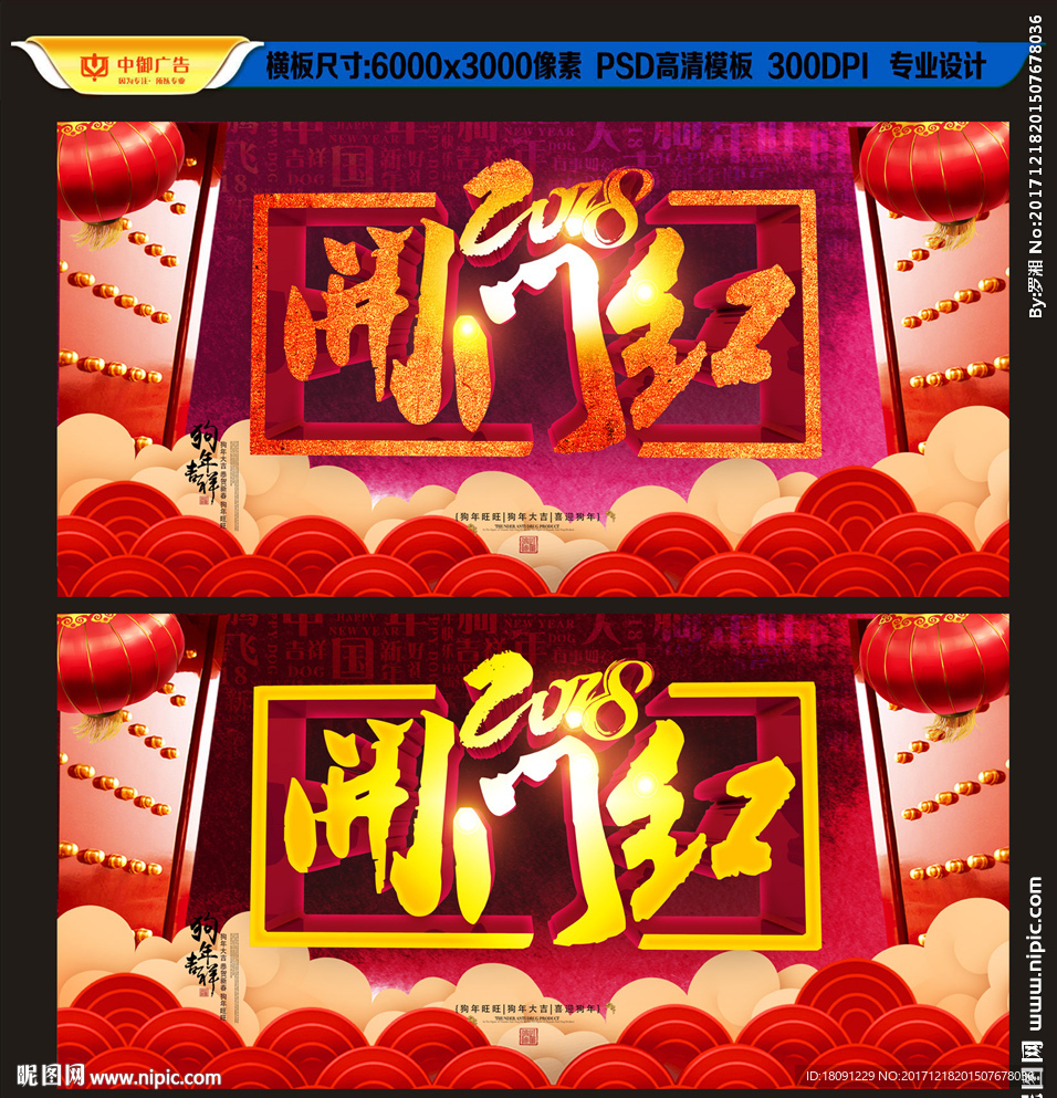 开门红