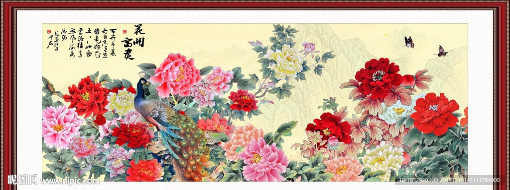 花开富贵