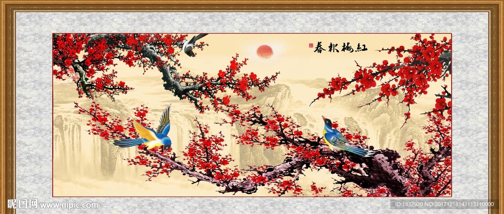 梅花