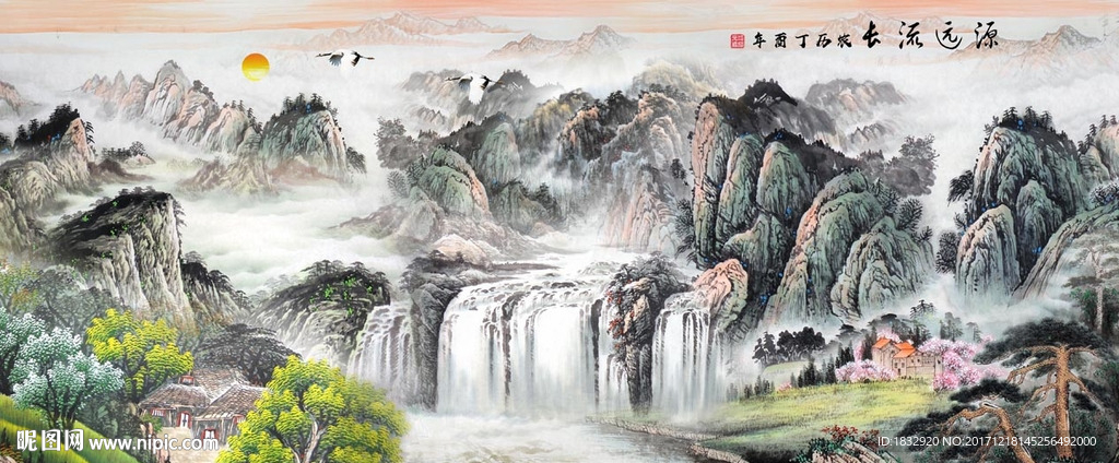 源远流长