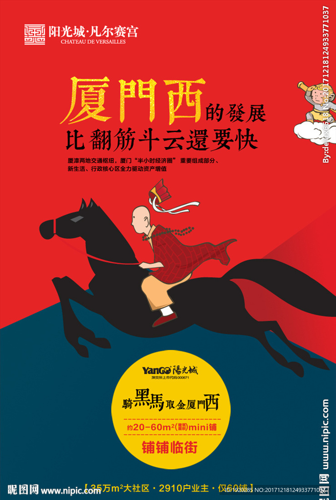 商业地产微信系列稿