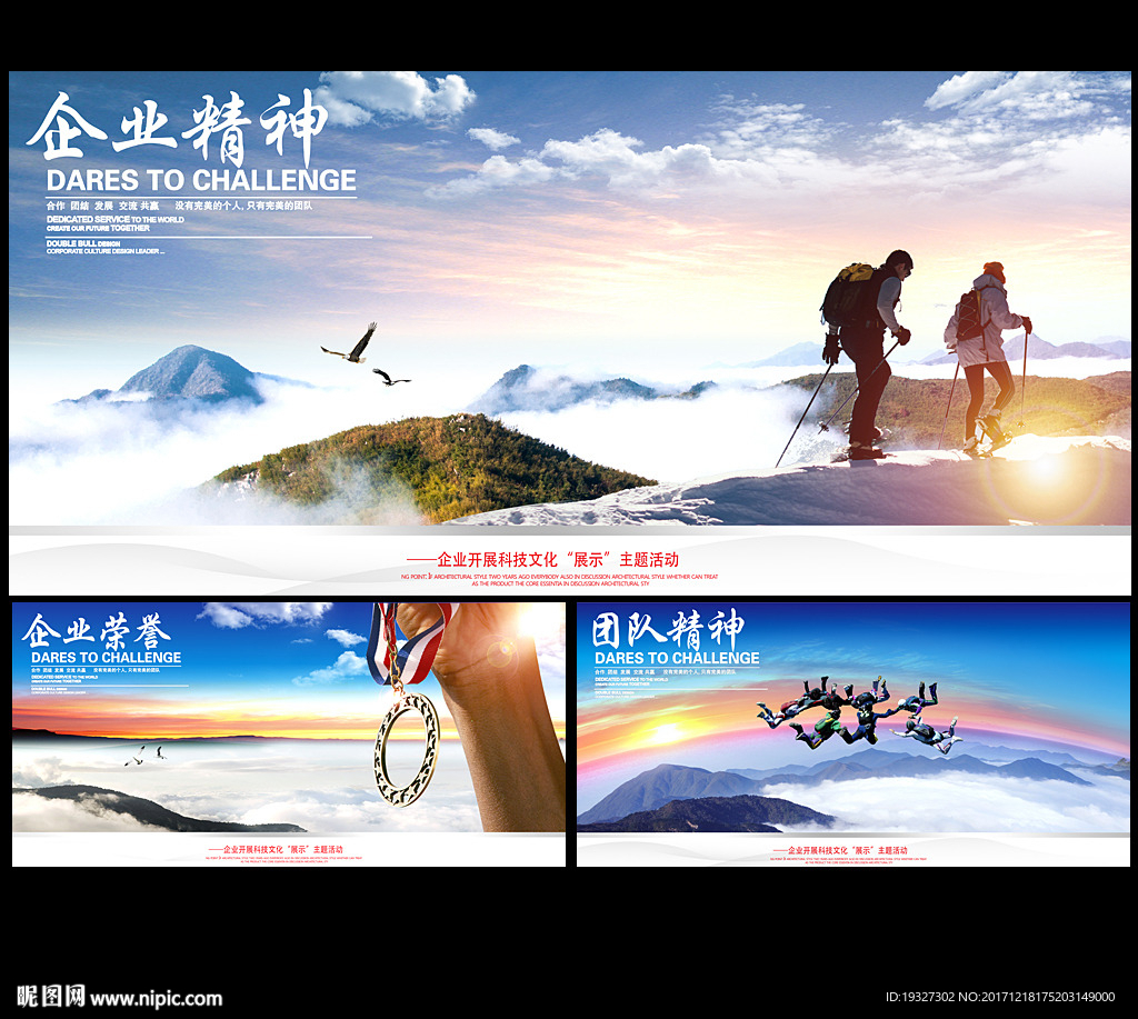 企业素材