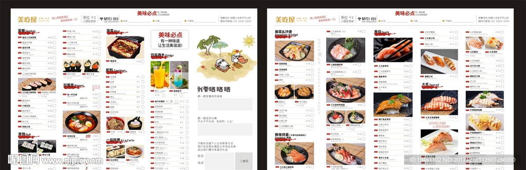 点菜单