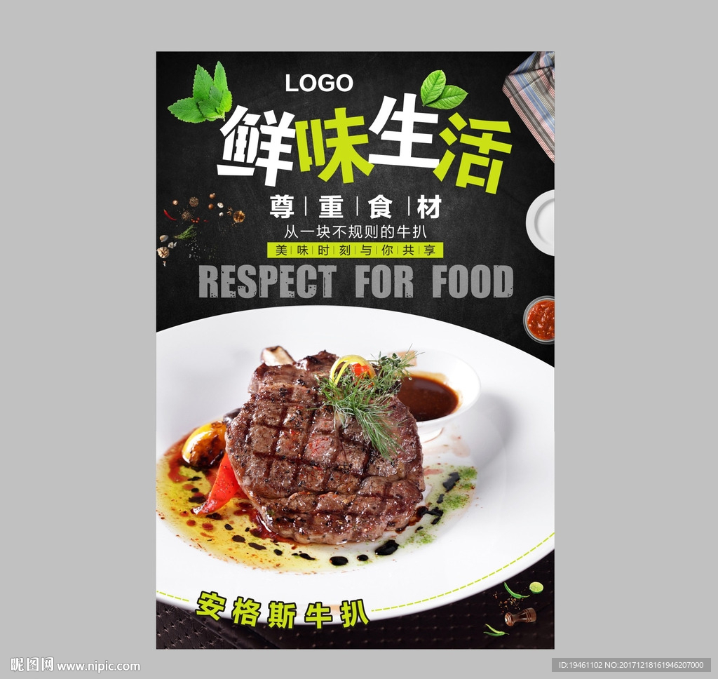 牛扒