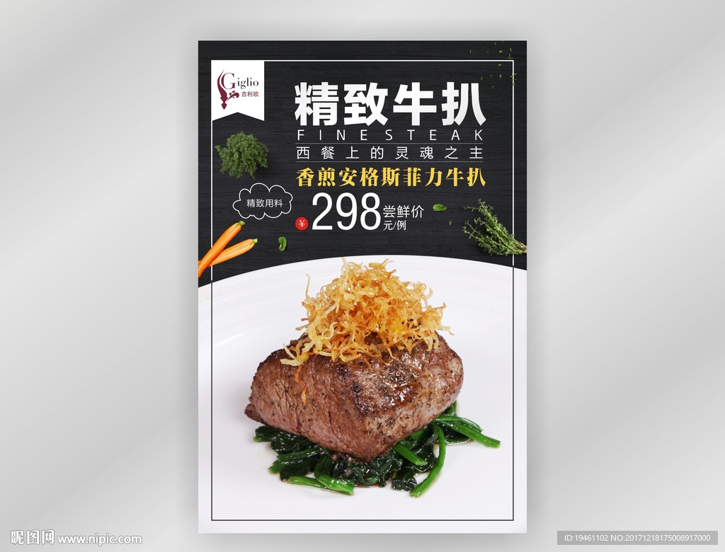 牛扒