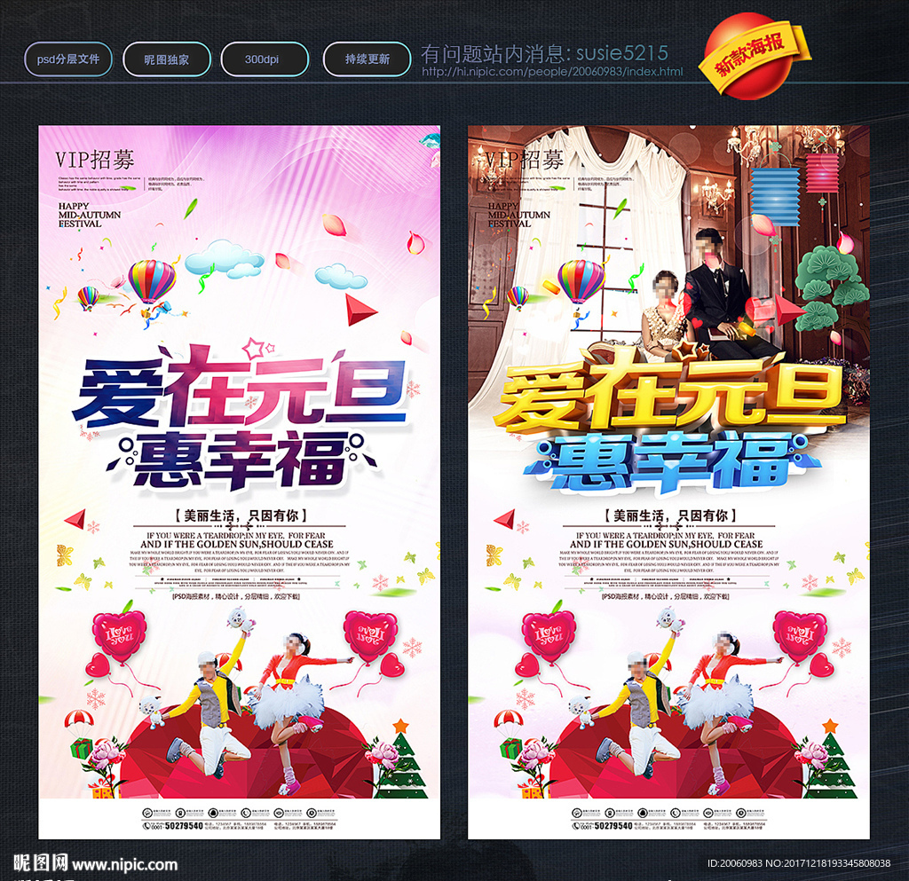 婚纱影楼宣传单