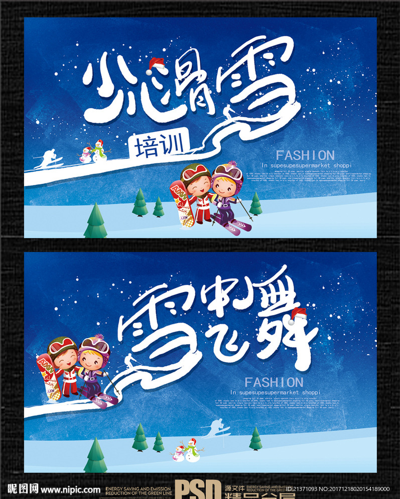 滑雪场