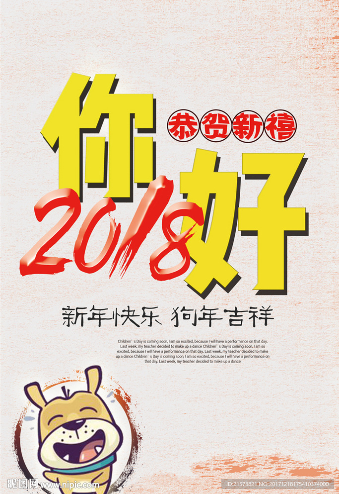 2018年