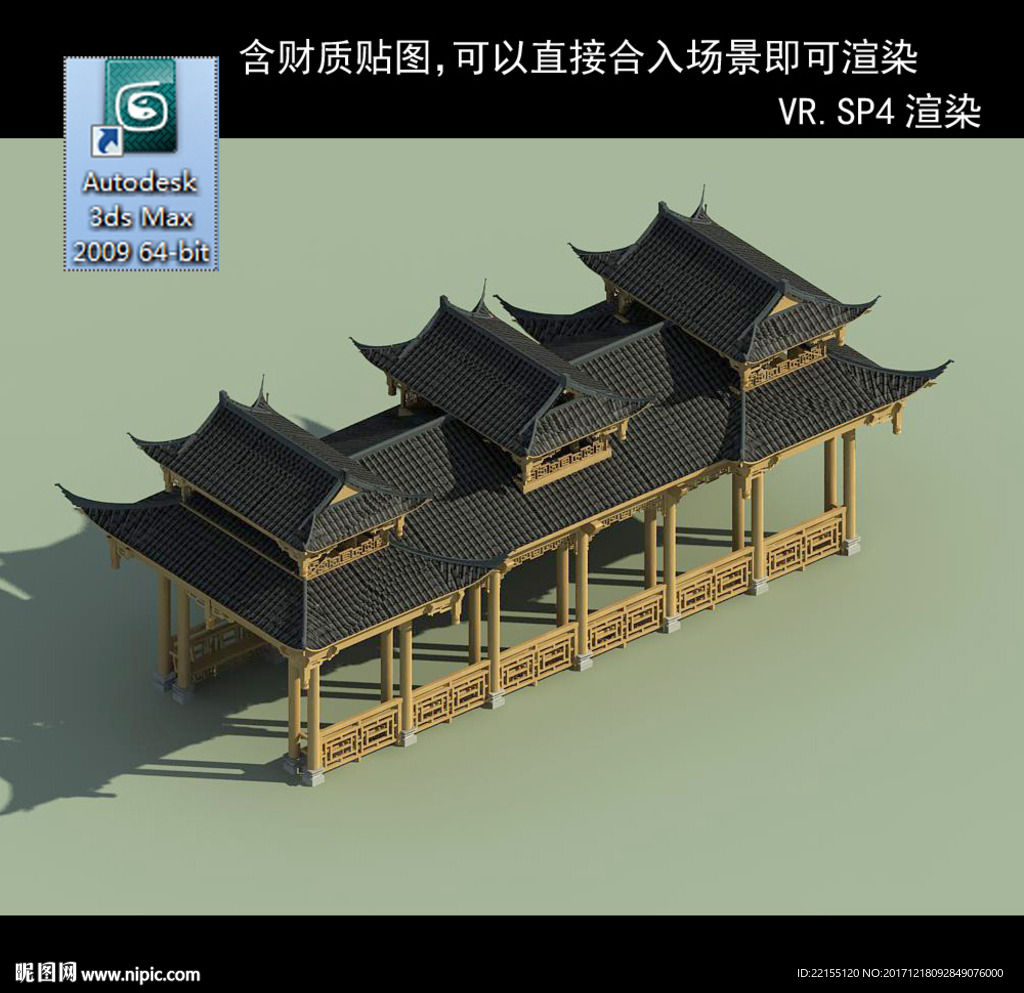 中式廊桥