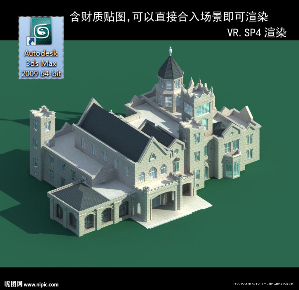 别墅