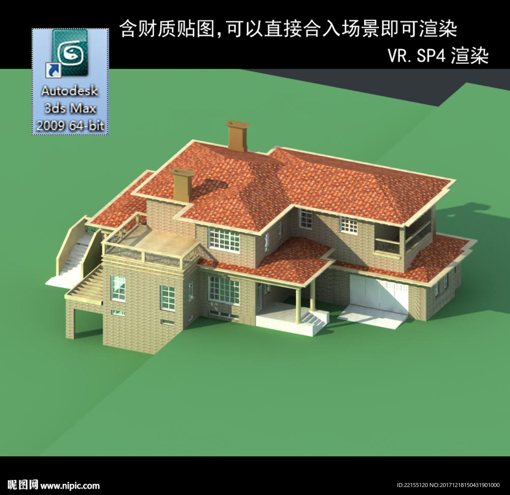 简欧别墅