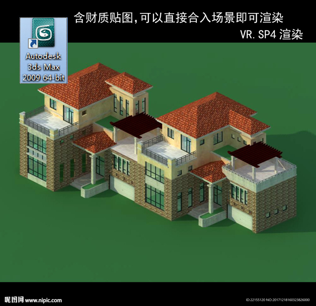 别墅