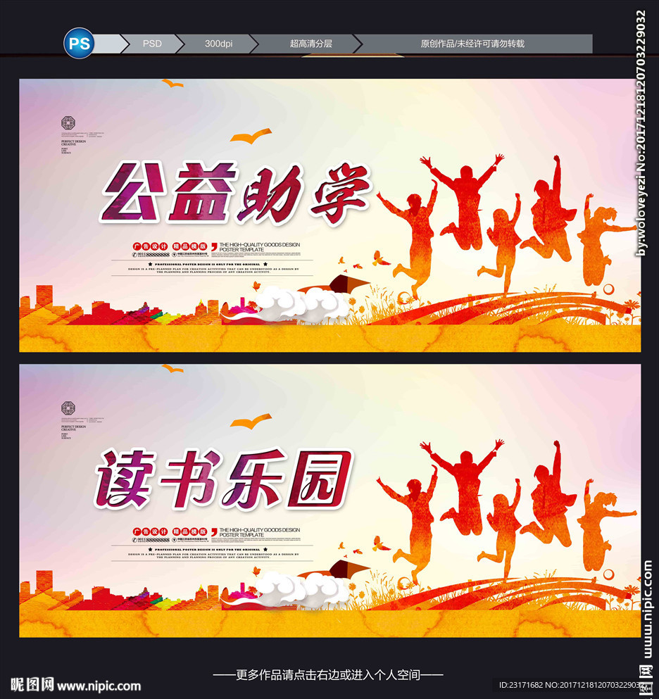 爱心助学