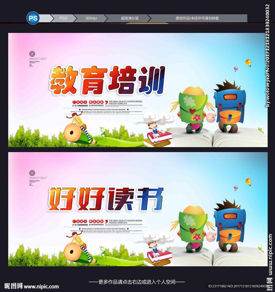 教育培训
