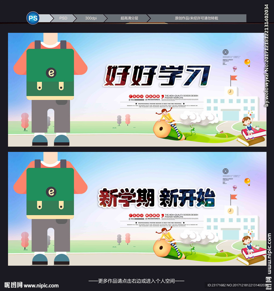 新学期