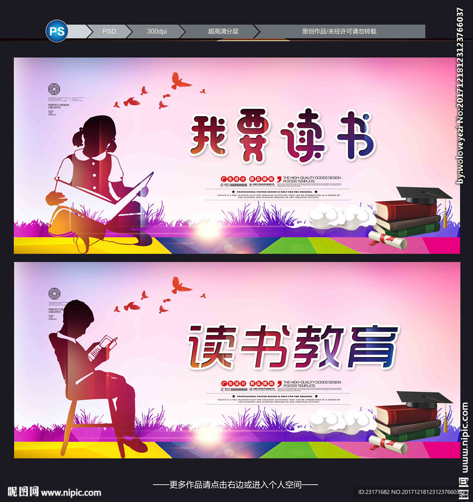 教育培训