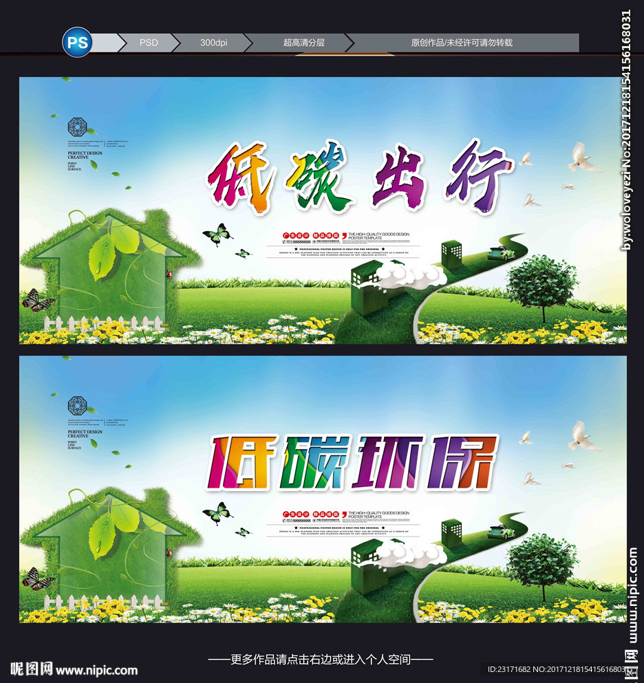 环保