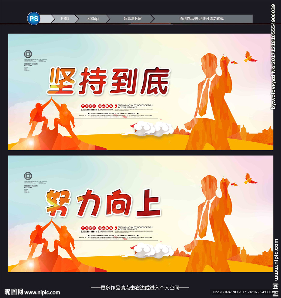坚持