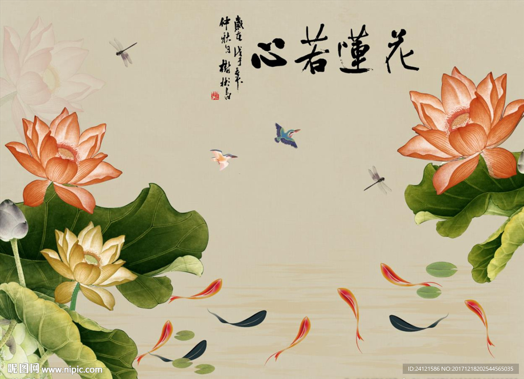 荷花九鱼图