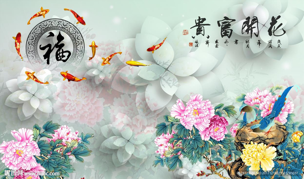 花开富贵牡丹