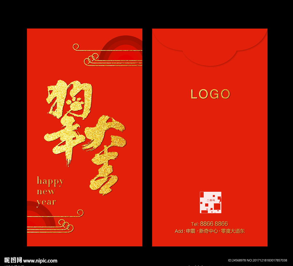 利是封 狗年