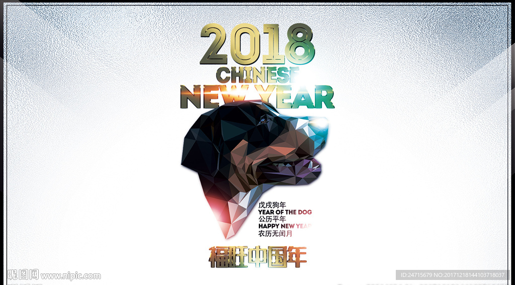 新年