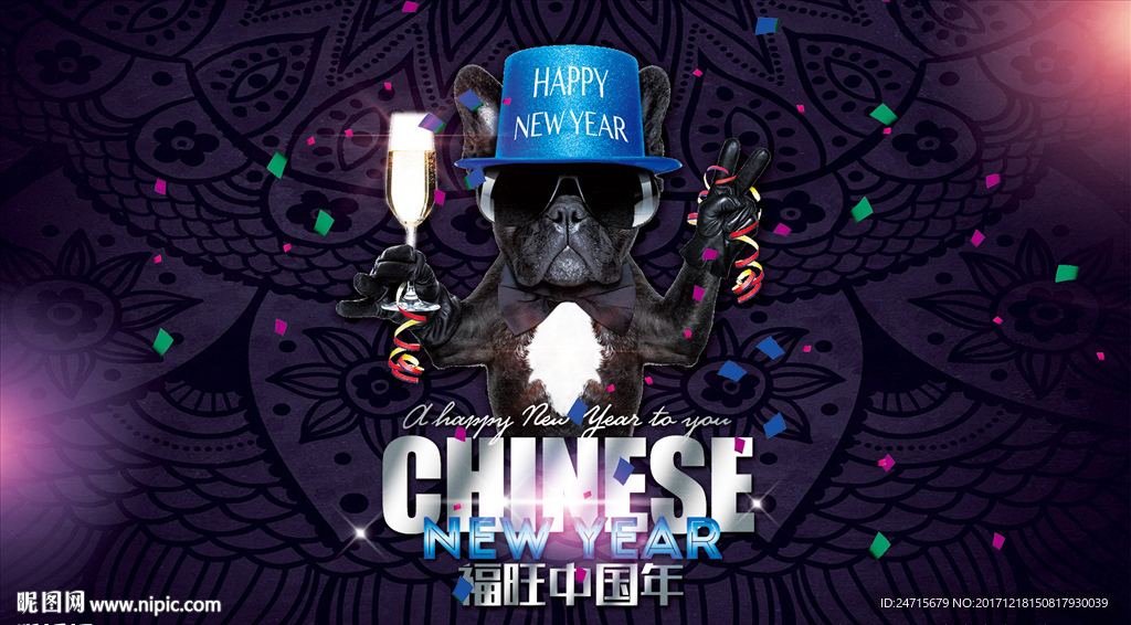 新年