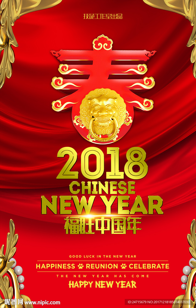 新年