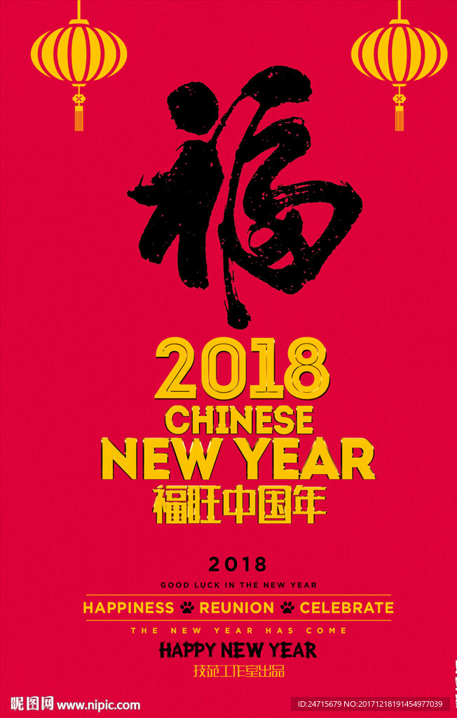 新年