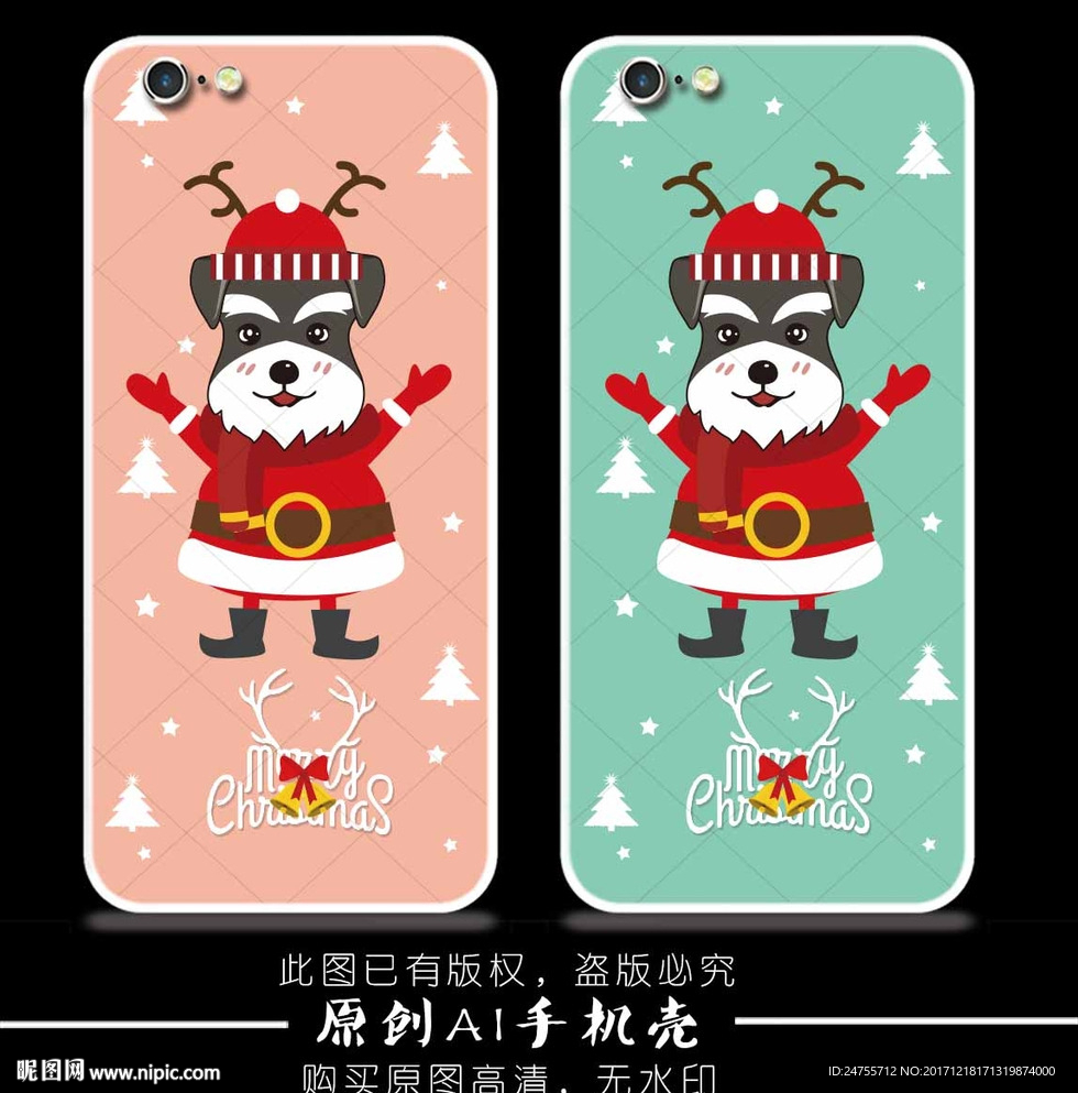 手机壳