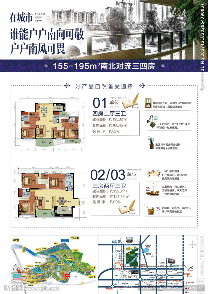 房地产报广