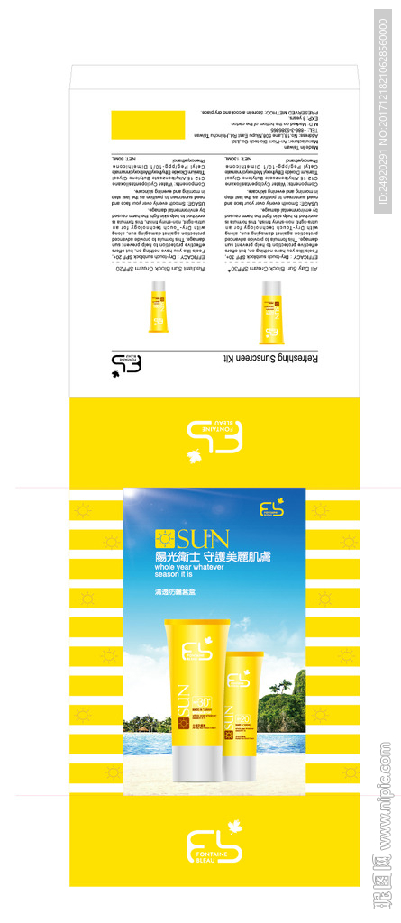 防晒产品护套盒（展开图）