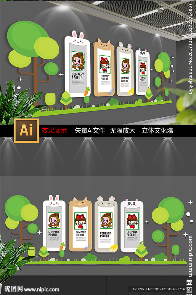 卡通儿童校园文化墙展板