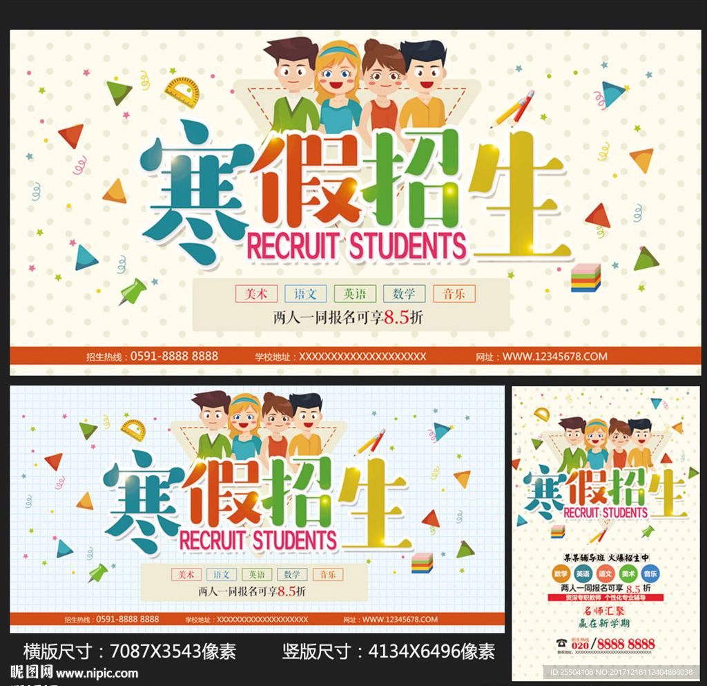 寒假班