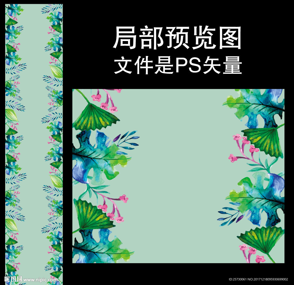 绿色森系婚礼T台设计