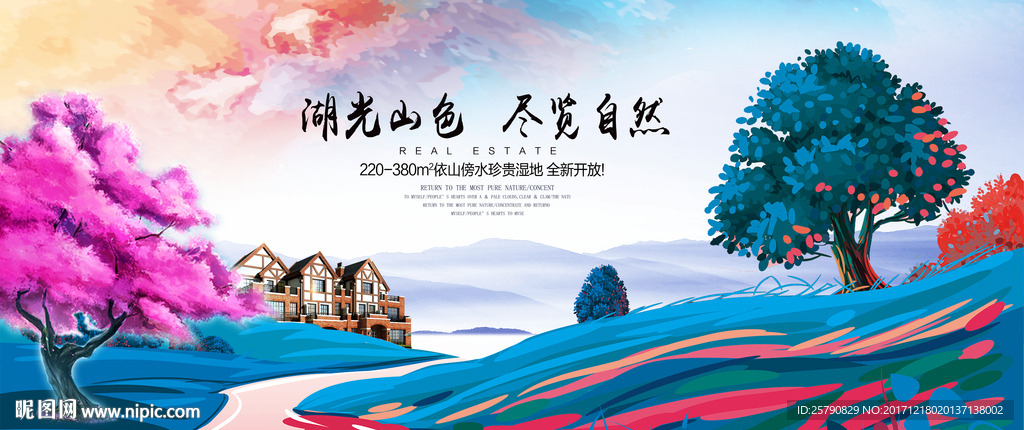 房地产