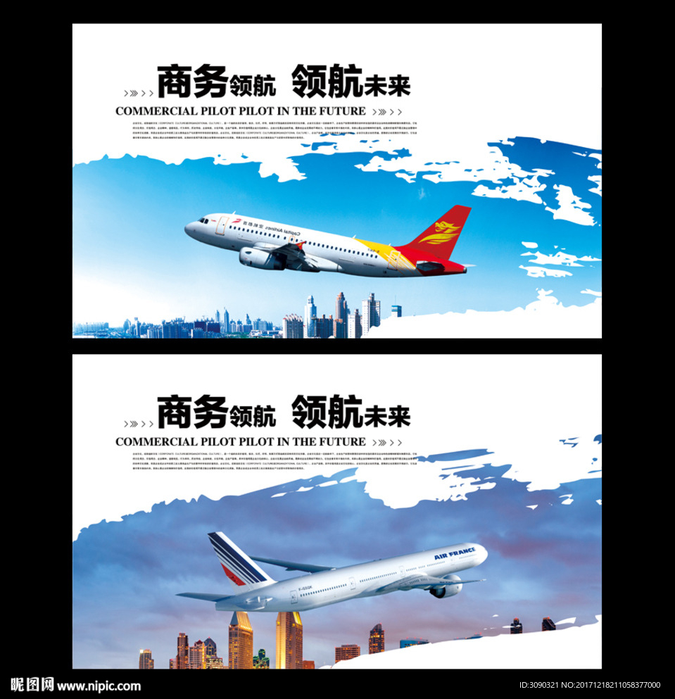 商务领航