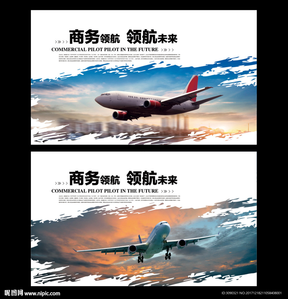 航空
