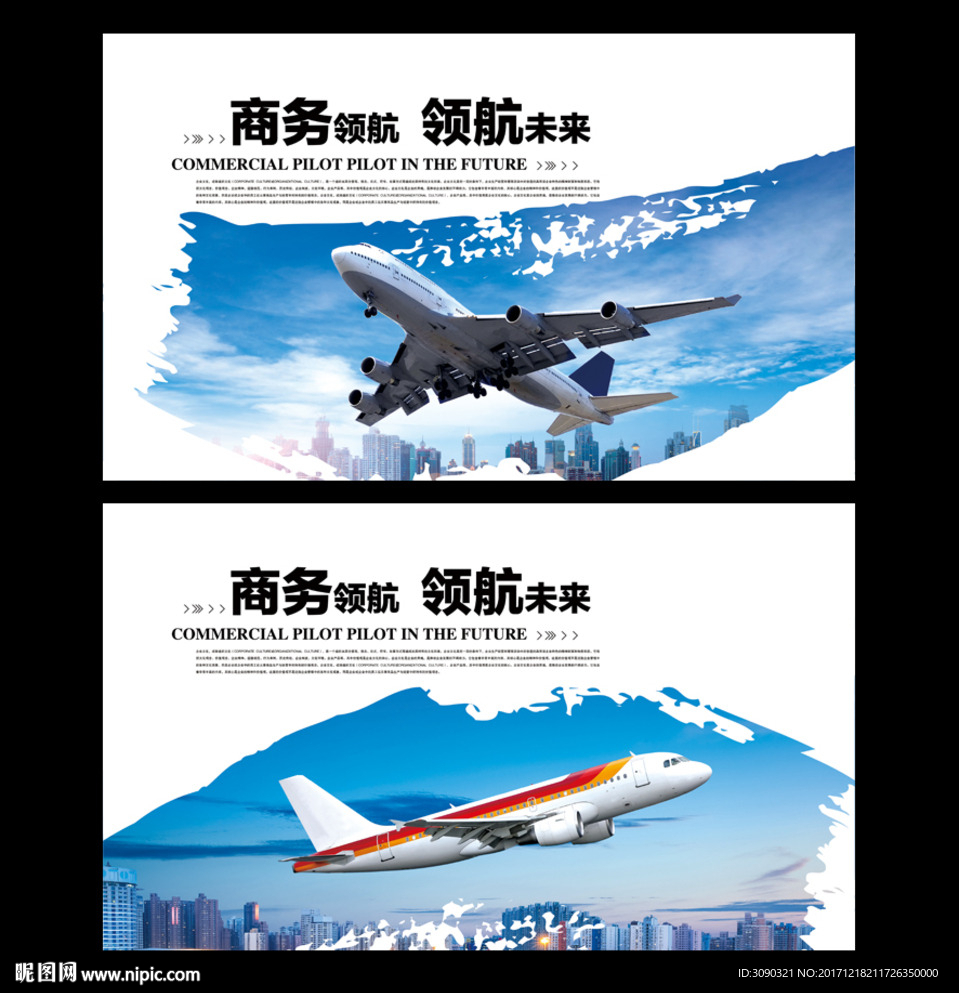 领航未来
