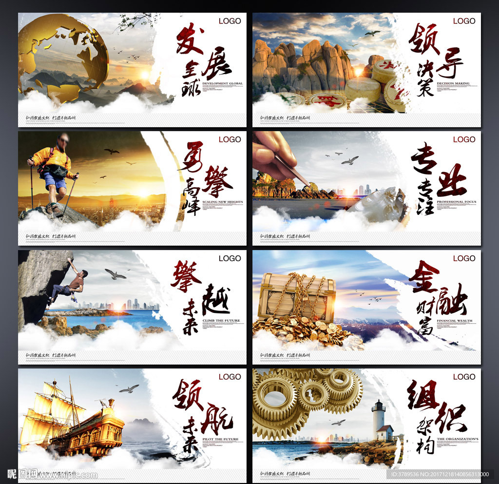 企业文化墙