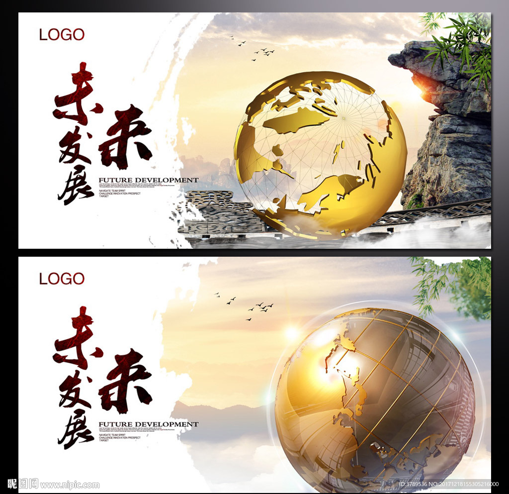 企业文化海报